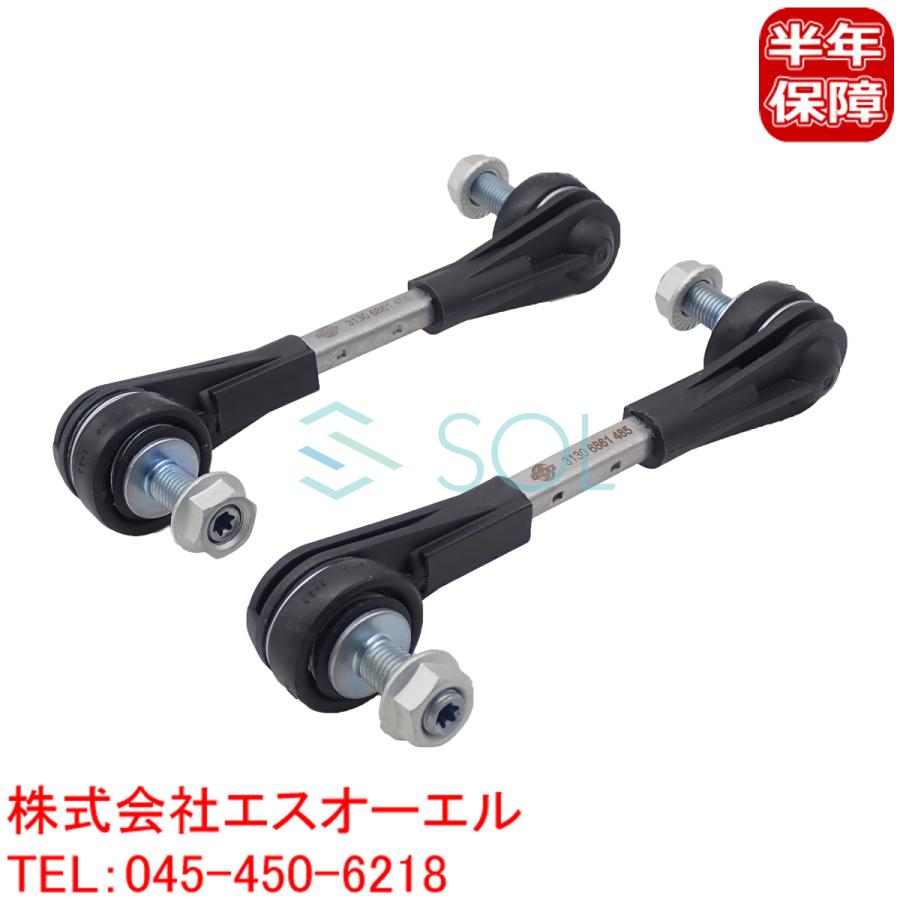 BMW G11 G12 フロント スタビライザーリンク スタビリンク 左右セット 740dX 740Ldx 745LeX 750iX ...
