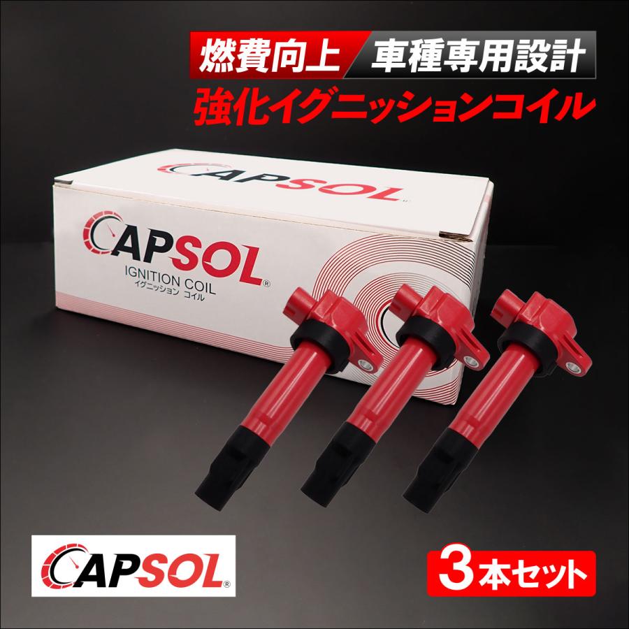 高電圧 強化イグニッションコイル アルト HA36S ジムニー JB23W スズキ（SUZUKI） CAPSOL アルトワークス ターボ HA36S 強化