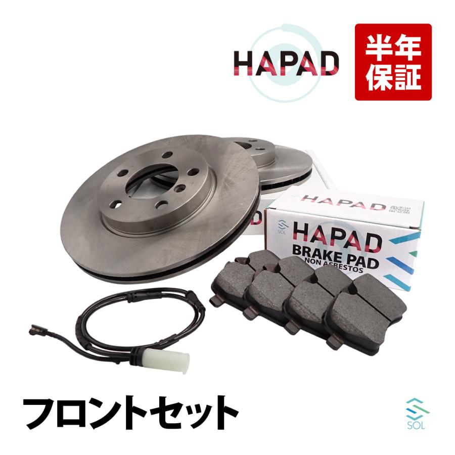 BMW HAPAD フロント ブレーキパッド + ブレーキパッドセンサー +