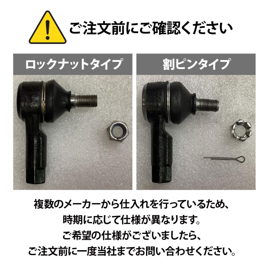 スズキ（SUZUKI） ジムニー(JB23W JB33W JB43W) タイロッドエンド 左右