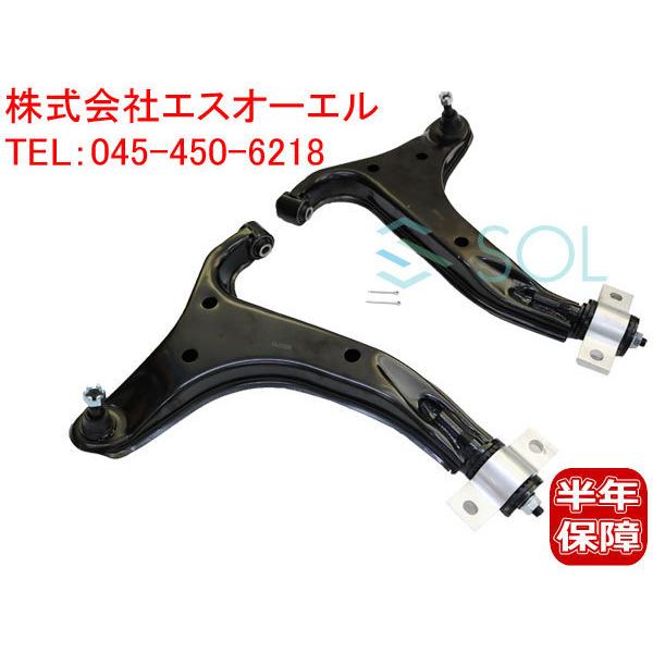 日産 - エルグ地びた(E51 ME51 MNE51 NE51) 向こう正面 ロアアーム 抑えつける腕 決定づける仕掛ける 54501-WL00A 54500-WL00A さし出し締めきり日18時 その他足回り、サスペンション用品-足回り、サスペンション