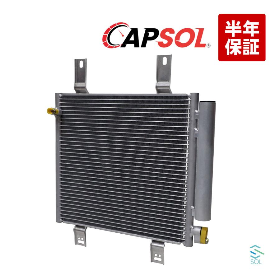 ダイハツ（DAIHATSU） CAPSOL エアコンコンデンサー ハイゼット S330V