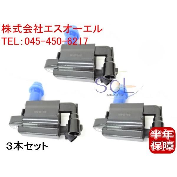 トヨタ アルテッツァ(JCE10W JCE15W) クレスタ(JZX100 JZX101 JZX105) ヴェロッサ(JZX110) イグニッションコイル 3本セット 90919-02216｜solltd3