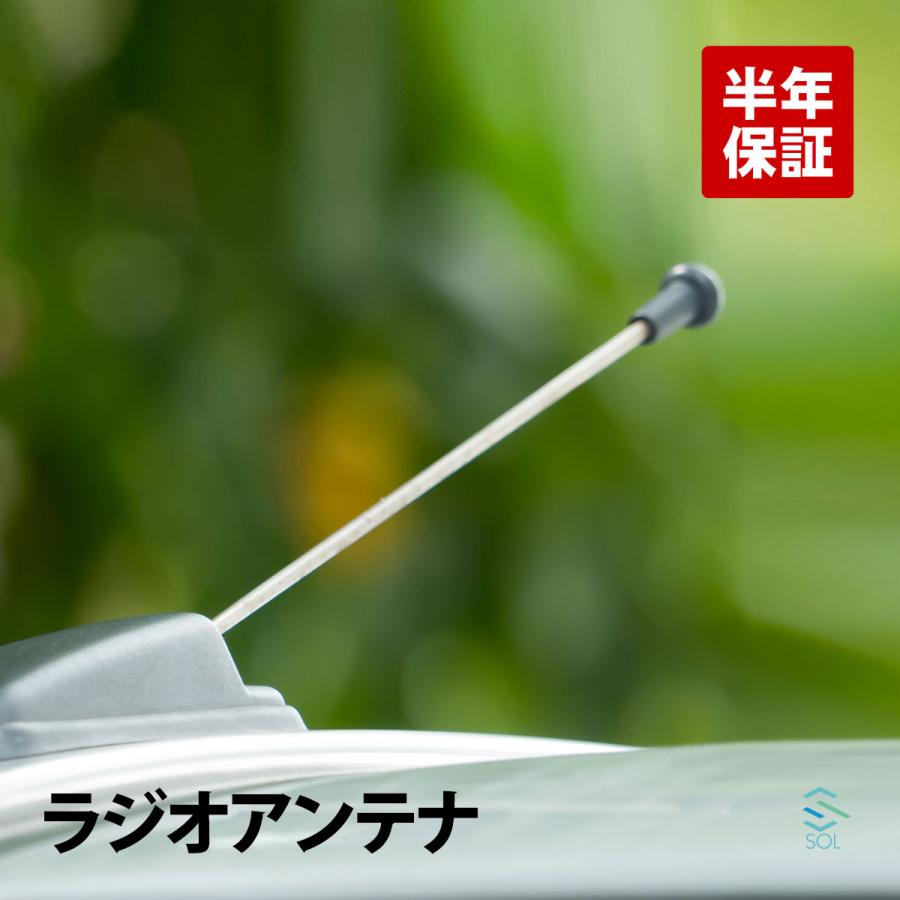 軽ワゴン 軽バン AM FM ラジオアンテナ アトレー ハイゼット サンバー