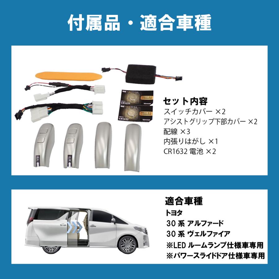 トヨタ 30系 アルファード ヴェルファイア スライドドアスイッチ 