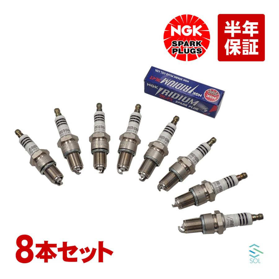 プラグ 8本セット 日産（NISSAN） NGK サファリ FGY60 イリジウムMAX スパークプラグ 8本