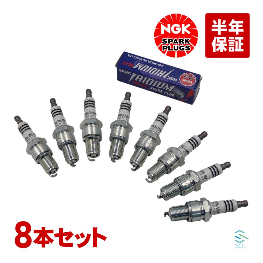 ダイハツ（DAIHATSU） NGK ハイゼットジャンボ 年式：63.10〜H2.4