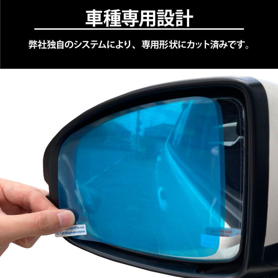 車種専用 ダイハツ ミラジーノ L700/710系専用 撥水 ドアミラーフィルム 左右セット 撥水効果6ヶ月 出荷締切18時｜solltd3｜02