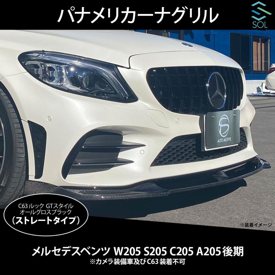 Mercedes-Benz ベンツ Cクラス W205 S205 C205 A205 後期 C63ルック  