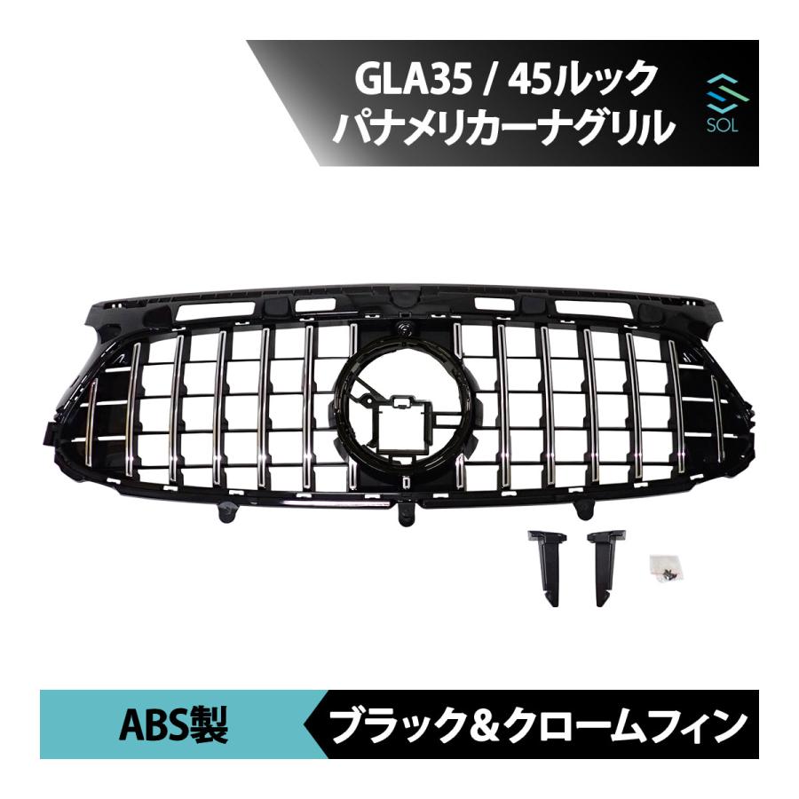 ベンツGLAクラスH247純正フロントバンパーメッキモールAMGライン ベンツGLAクラスH247純正フロントバンパーメッキモールAMGライン