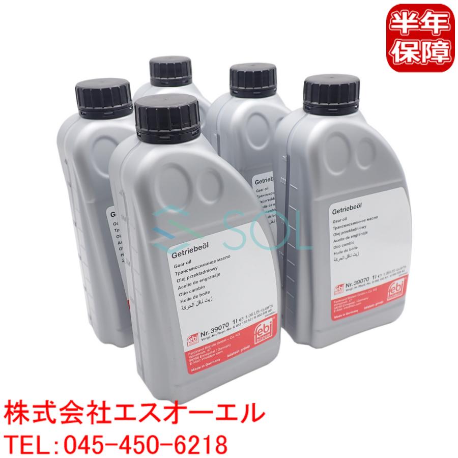 メリセデスベンツw176 DCTオイル交換用セット Mercedes-Benz（メルセデス・ベンツ） ベンツ W176 W246 W117 X156 ATF