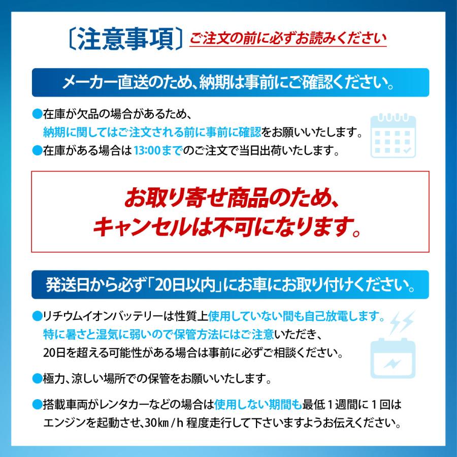 三菱（MITSUBISHI） 全セルリビルト 純正リビルト リチウムイオン