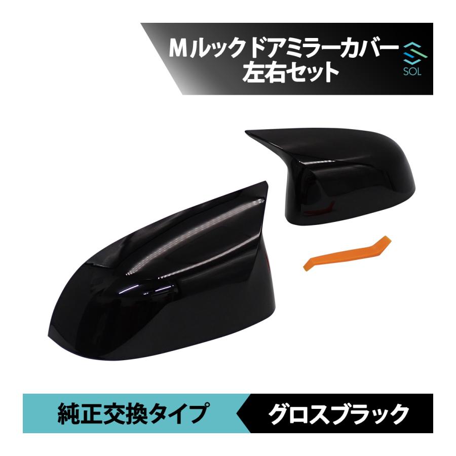 BMW Mルック M仕様 ドアミラーカバー サイドミラーカバー 左右セット 
