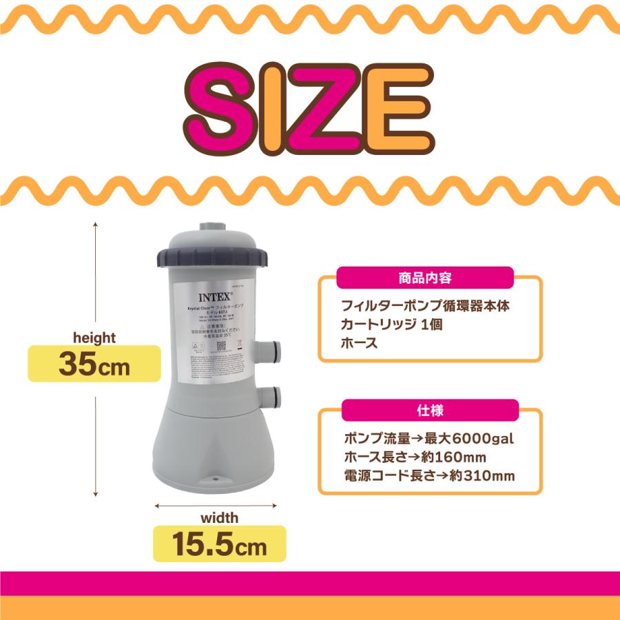＼☆新品未使用！即納／INTEXプール用循環フィルターポンプ♪カートリッジ1個付 INTEX フィルターポンプ カートリッジ1個内臓 循環ポンプ 浄化