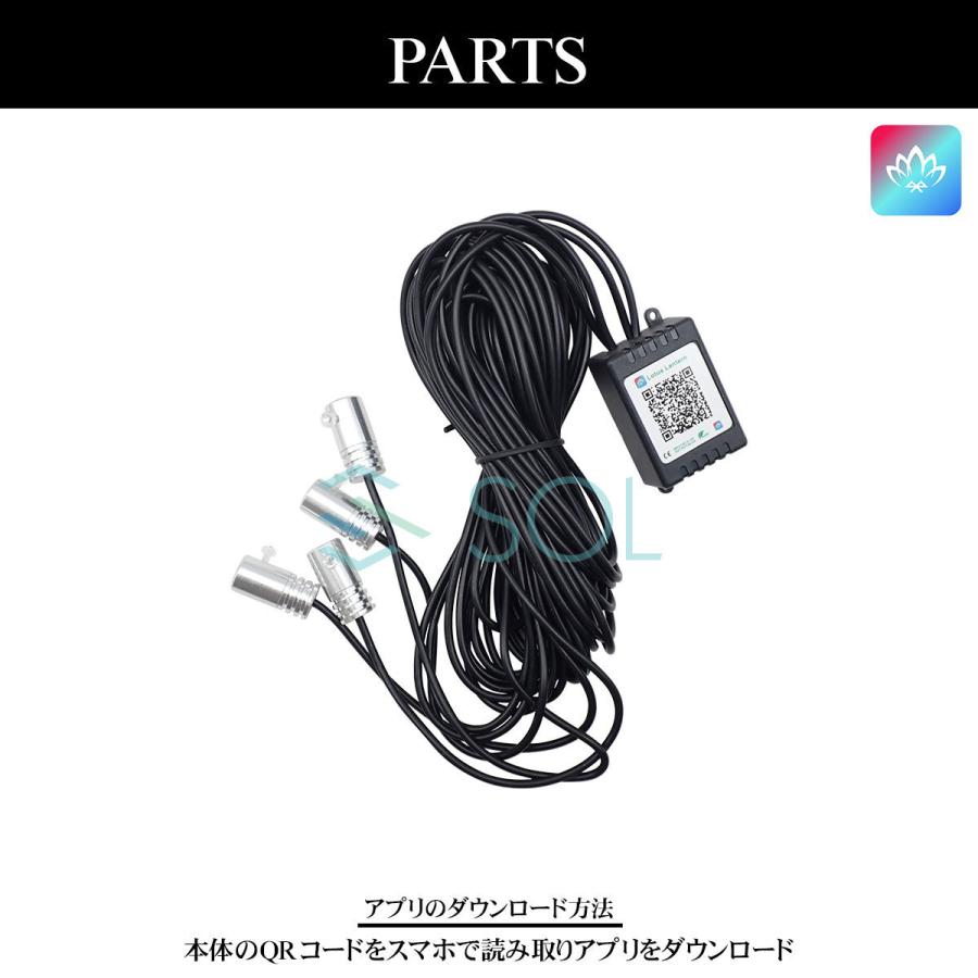 APP スマホ アプリ連動 RGB アクリルファイバーLED アンビエントライト