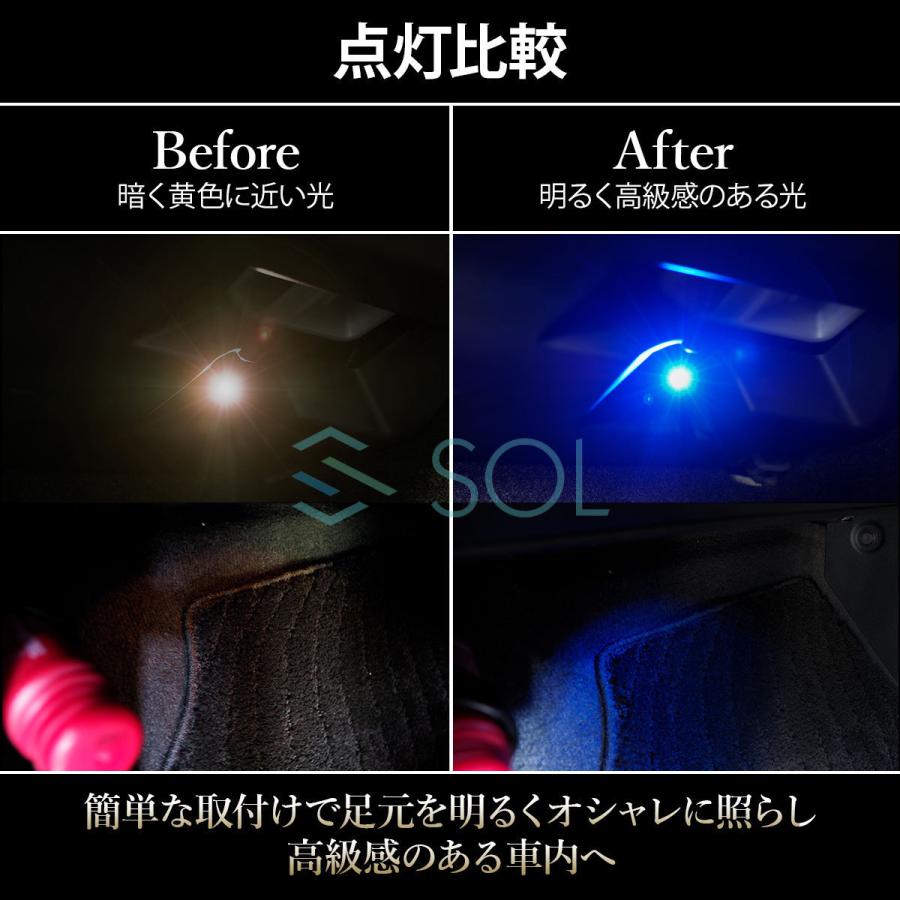 レクサス CT IS HS LS RX NX LX SOLオリジナル LED イルミネーションランプ フットランプ インナーランプ ブルー 2個セット｜solltd3｜04