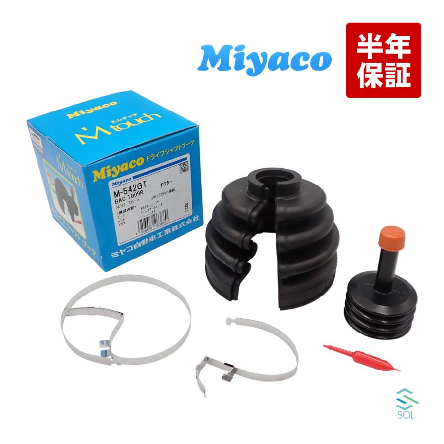 トヨタ（TOYOTA） Miyaco ミヤコ 分割式 Mタッチ フロント ドライブ