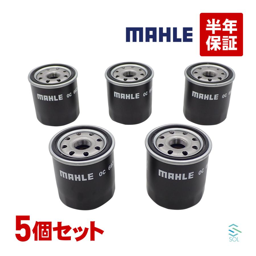 トヨタ（TOYOTA） MAHLE オイルフィルター 5個セット OC663 出荷締切18