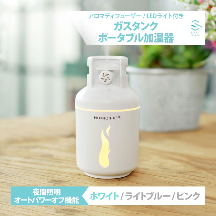 dustcell ポータブル卓上型加湿器 ホワイト ポータブル加湿器 卓上加湿器 アロマディフューザー USB電源 USBライト