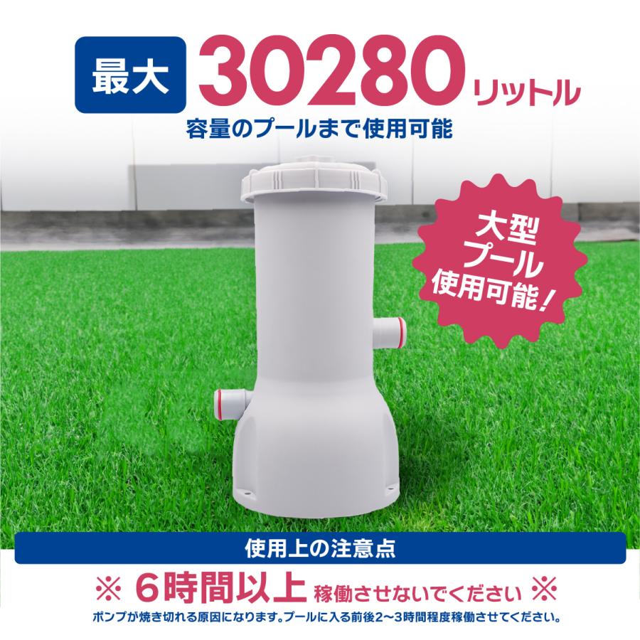 家庭用プール ろ過装置 循環ポンプ PSE認証 30280L対応 フィルター