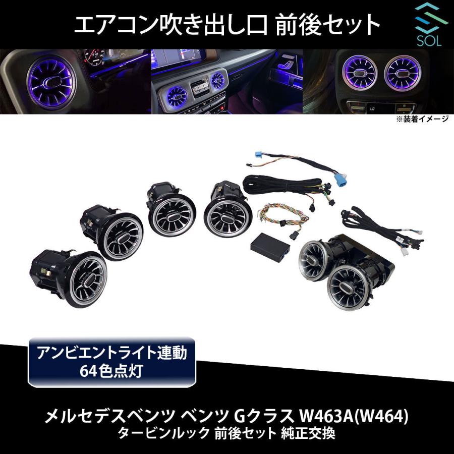 Mercedes-Benz ベンツ Gクラス W463A(W464) タービンルック Mercedes-Benz ベンツ Gクラス W463A(W464) タービンルック