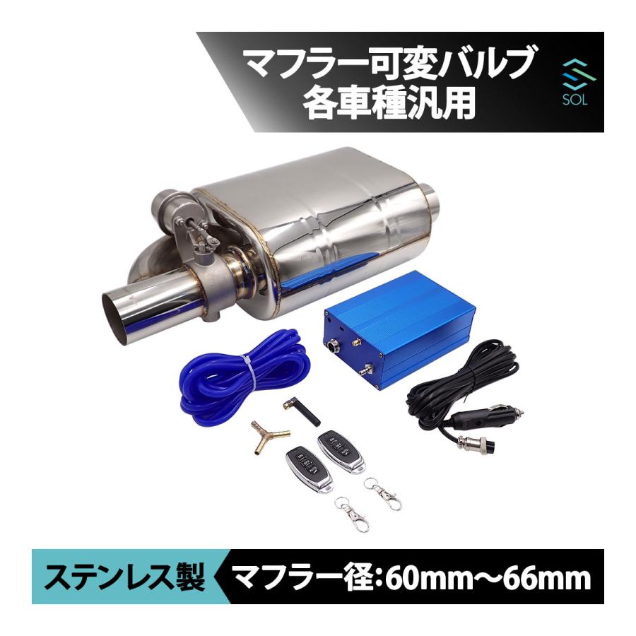 トヨタ（TOYOTA） 63mm 可変バルブ タイコ マフラーサイレンサー 音量