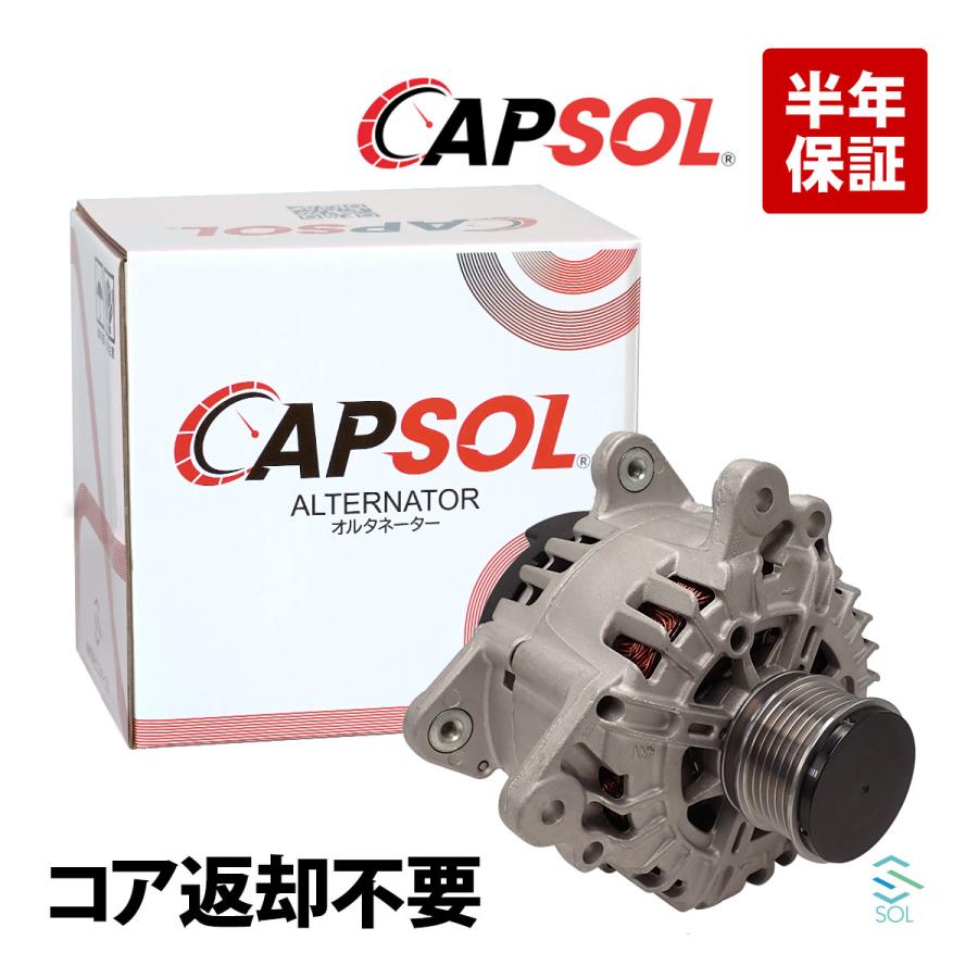 VW シロッコ(137 138) シャラン(7M8 7M9 7M6) ティグアン(5N_) トゥーラン(1T1 1T2) オルタネーター 12V 140A コア返却不要 06F903023F