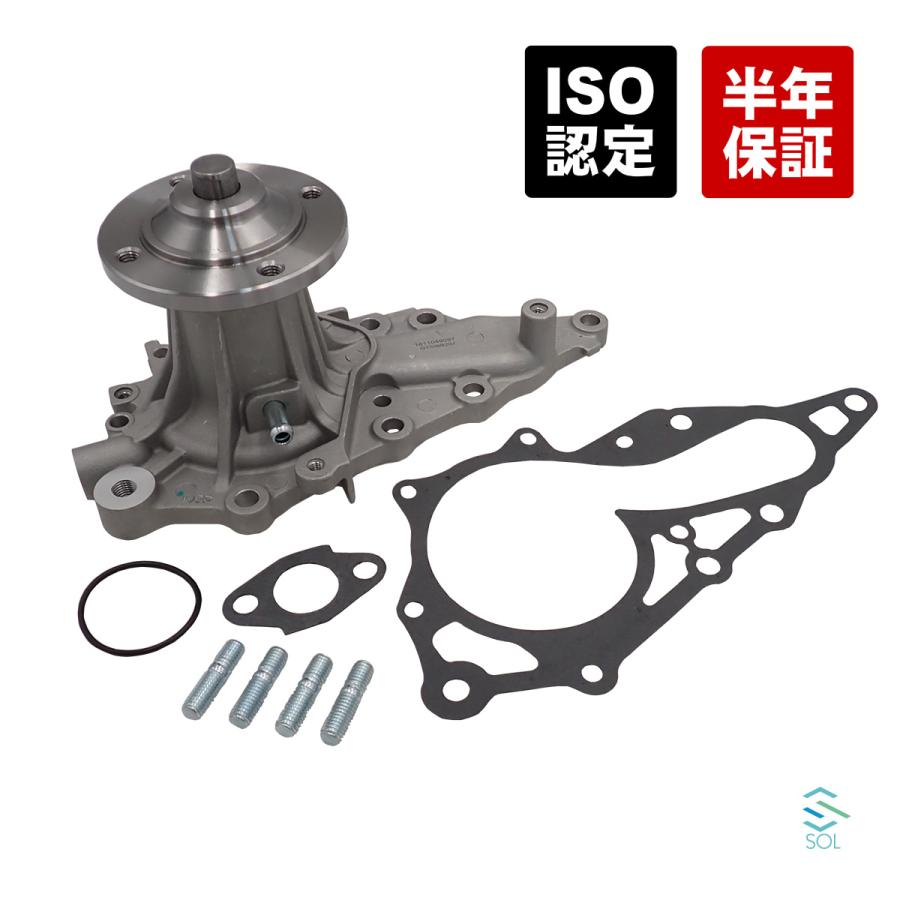 トヨタ（TOYOTA） ウォーターポンプ 出荷締切18時 スープラ ソアラ