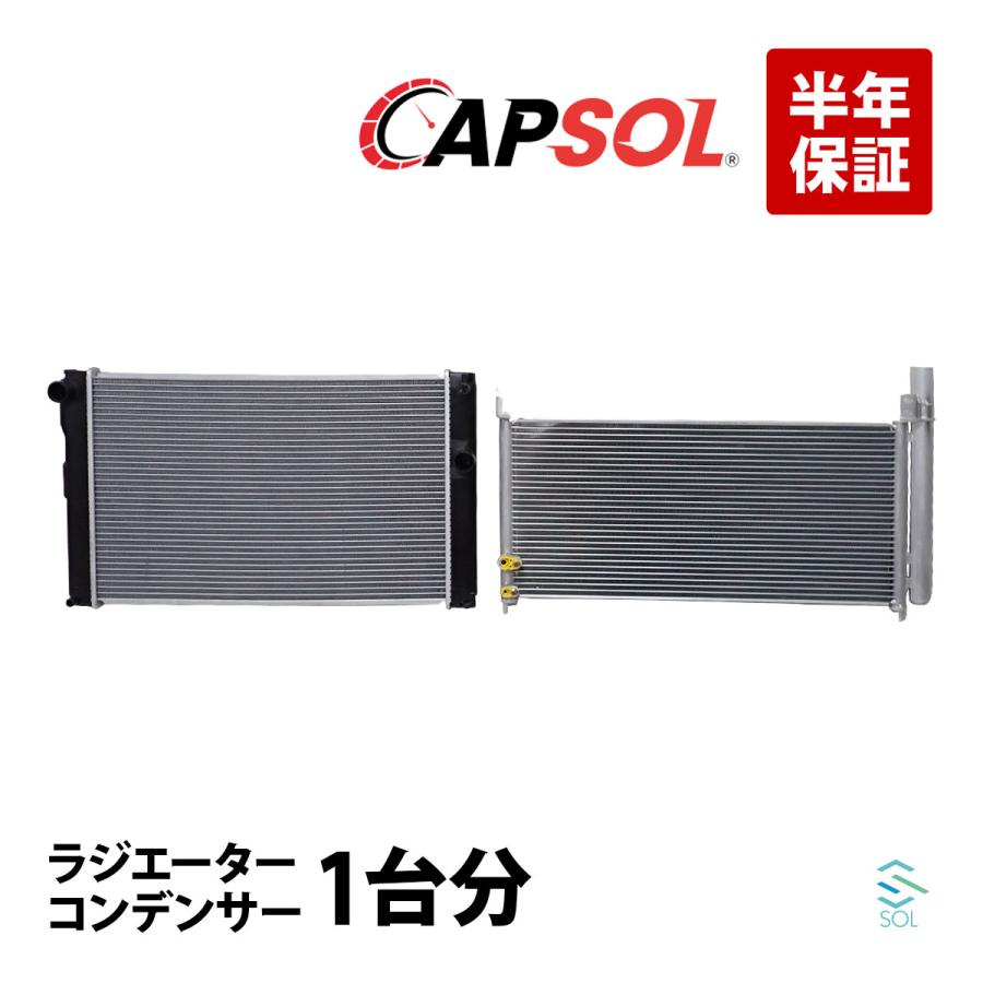 トヨタ（TOYOTA） CAPSOL ラジエター ラジエーター ＆ コンデンサー