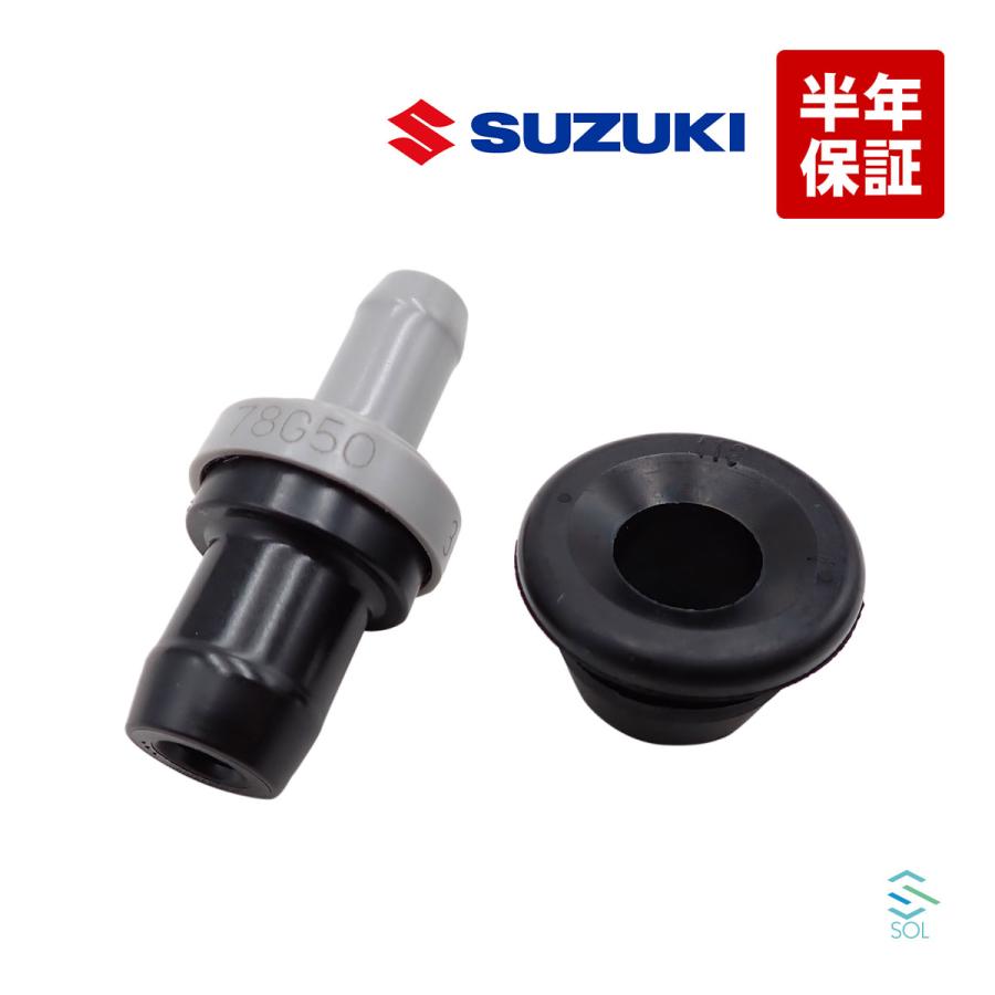 スズキ（SUZUKI） 純正品 PCVバルブ バルブシール 2点セット スズキ