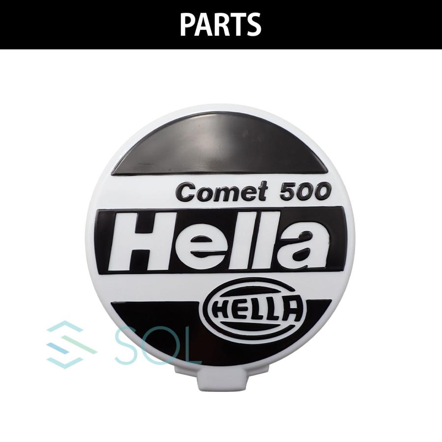 HELLA Comet 500 コメット クリア フォグランプ レンズ ハロゲン