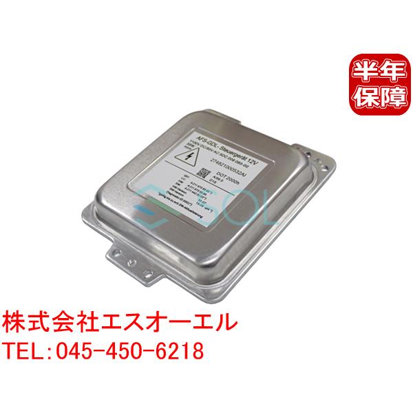 ベンツ W211 D1S 専用 純正キセノン用 補修バラスト 35W E240 E250 E300 E320 E350 E500 E550 E55 E63 2118705585 5DC00906000