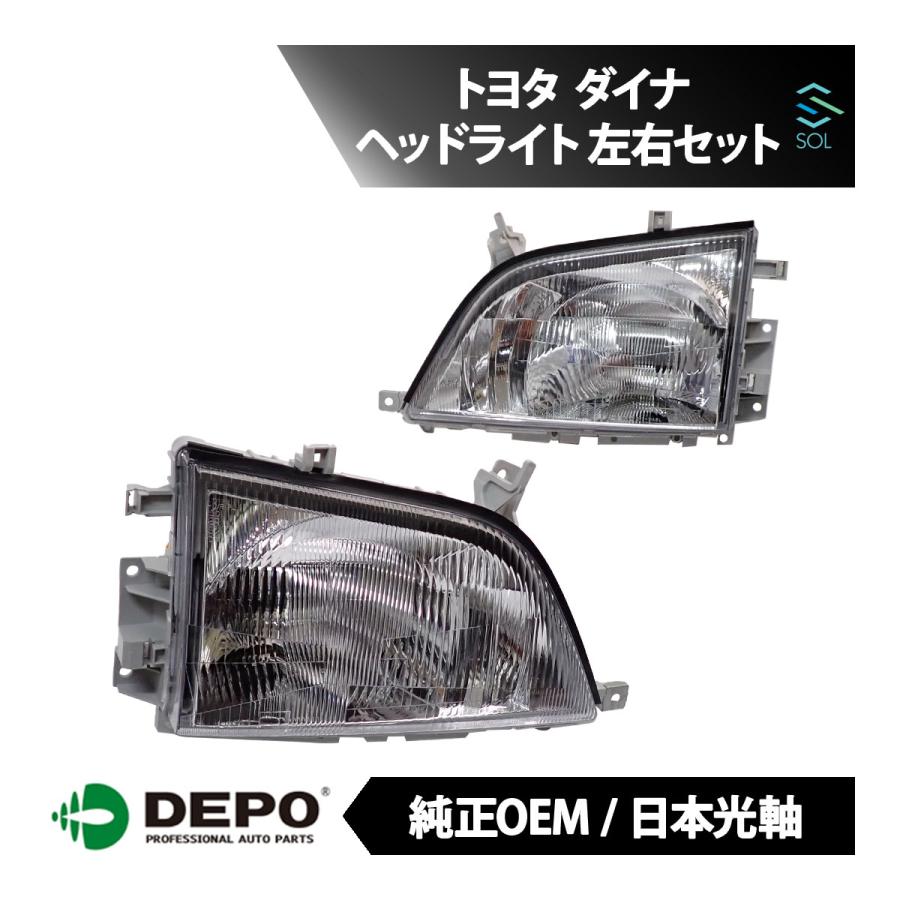 【1月】クロム トヨタ（TOYOTA） DEPO デポ 日本光軸 純正タイプ ヘッドライト ASSY