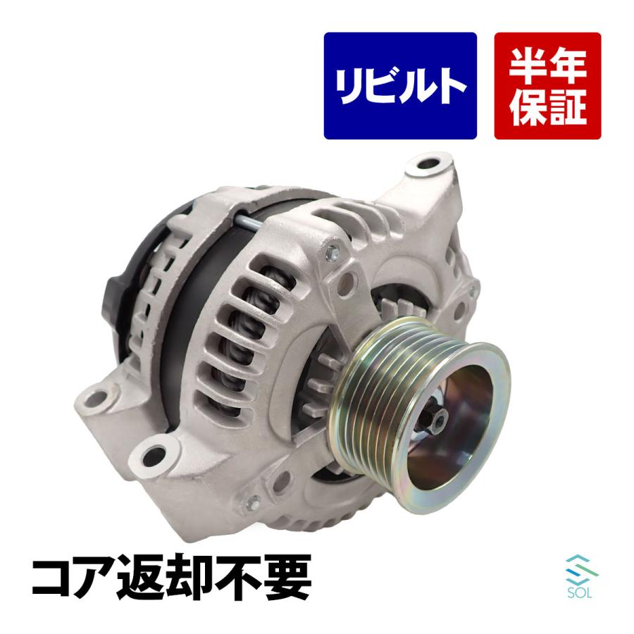 オルタネーター ダイナモ 31100-RTA-033 送料込み 保証付き 【公式通販】