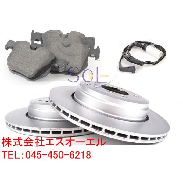BMW - E60 E63 E64 後押し 打ちきりパッド + ブレーキパッドセンサー + ブレーキローター 3点仕掛ける 525i 530i 630i 34216763044 さし出し締めきり日18時 ブレーキローター-車、バイク、自転車