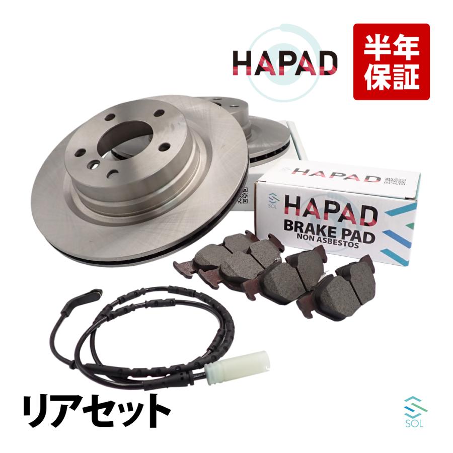 BMW HAPAD リア ブレーキパッド + ブレーキパッドセンサー ブレーキ
