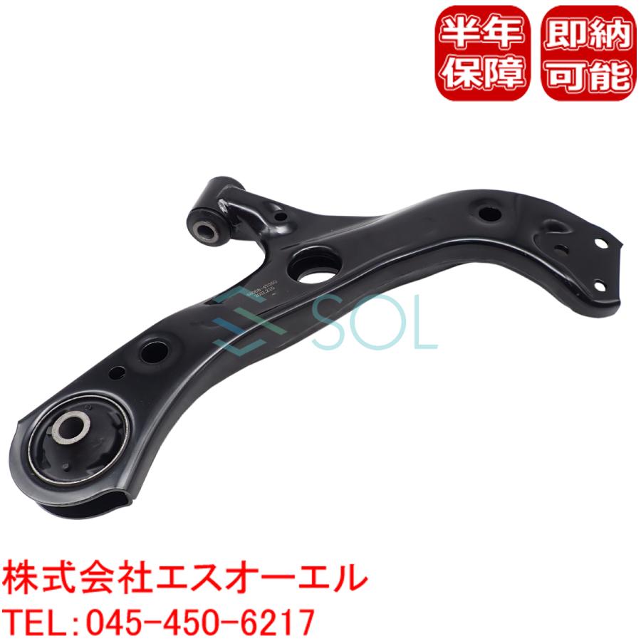 トヨタ プリウス(ZVW50 ZVW51 ZVW55) フロント ロアアーム コントロールアーム 右側 48068-47060 出荷締切18時