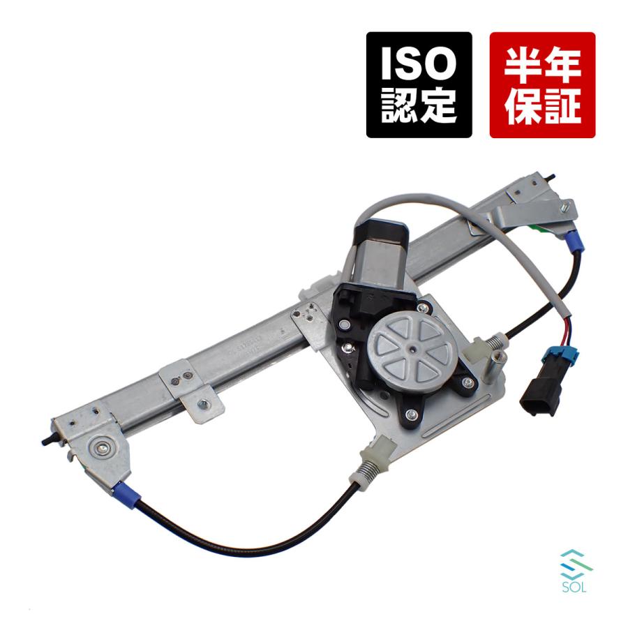 レギュレーターアッセンブリウインドゥH0721-71L17