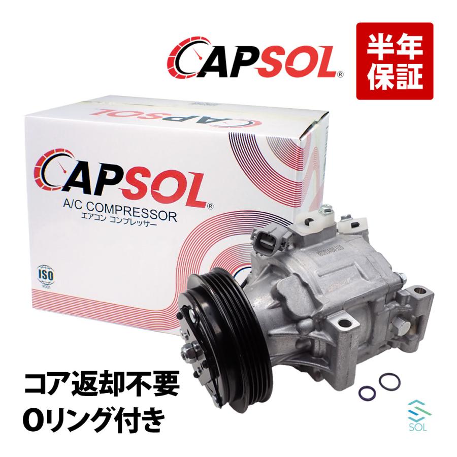 トヨタ（TOYOTA） CAPSOL アリオン NZT240 エアコンコンプレッサー AC