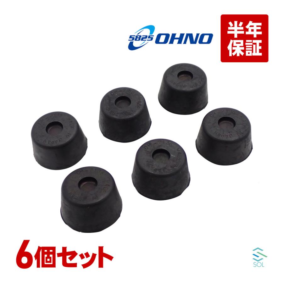 コムドットセット ダイハツ（DAIHATSU） 大野ゴム OHNO DH-2136 6個セット 軽トラック戸