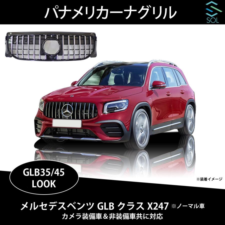 Mercedes-Benz ベンツ GLB X247 前期 ノーマル車用 フロントグリル GT 