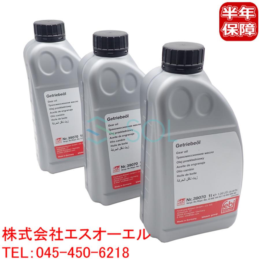 Mercedes-Benz（メルセデス・ベンツ） ベンツ W176 W246 W117 X156 ATF