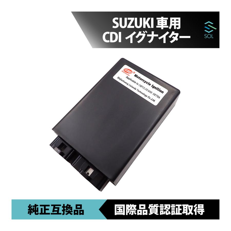 スズキ（SUZUKI） GSX400 インパルス GK79A CDI イグナイター 新品未