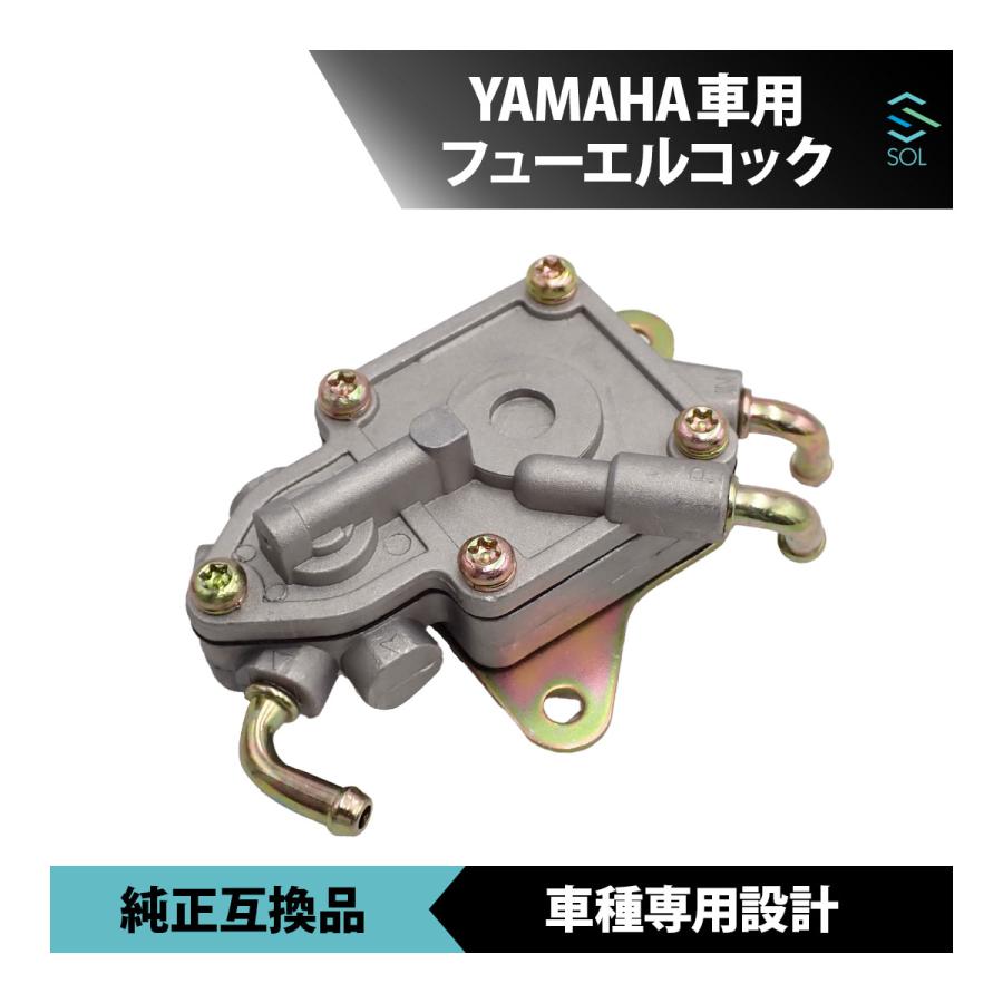 YAMAHA（ヤマハ） シグナスX SE12J フューエルコック 負圧コック 燃料