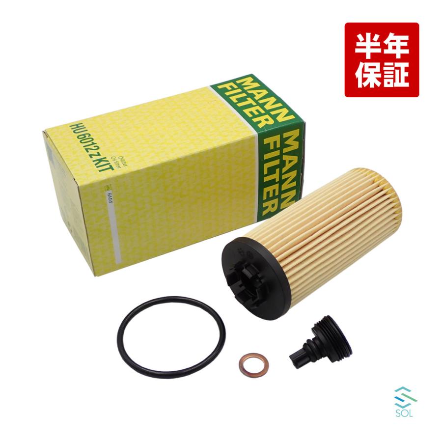 BMW MANN-FILTER エンジンオイルフィルター BMW MINI F54 F55 F56 F57