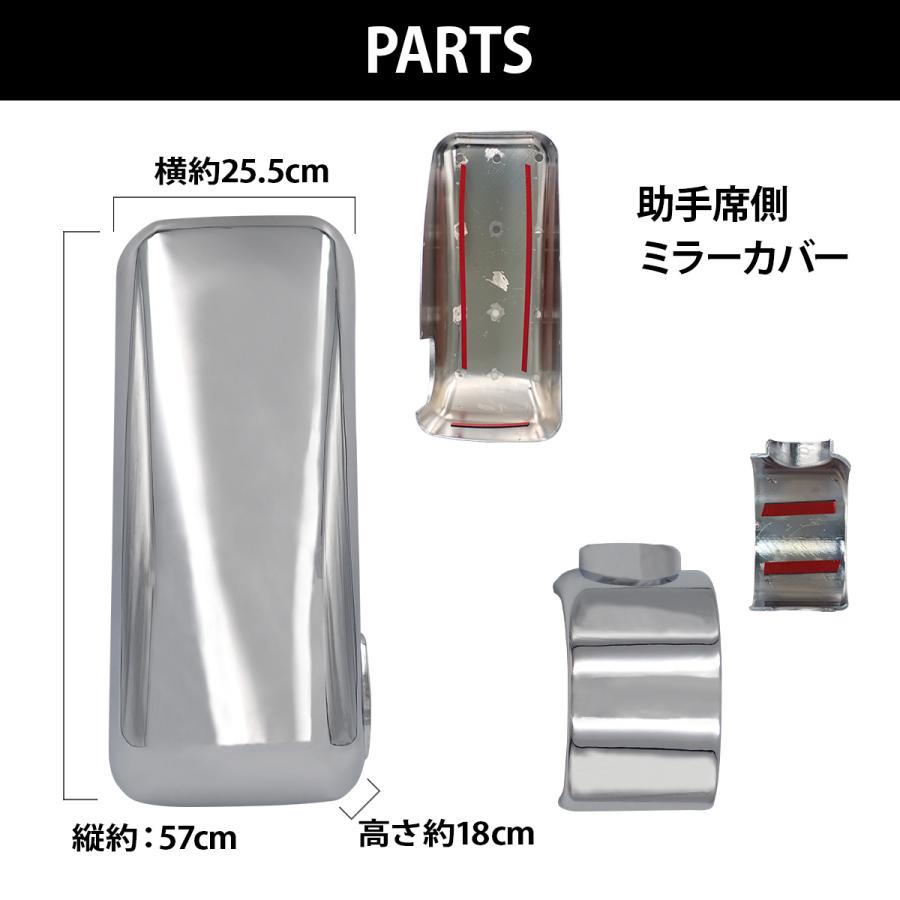 17スーパーグレート等サイドミラー鏡面ステンレスバイザーオリジナル