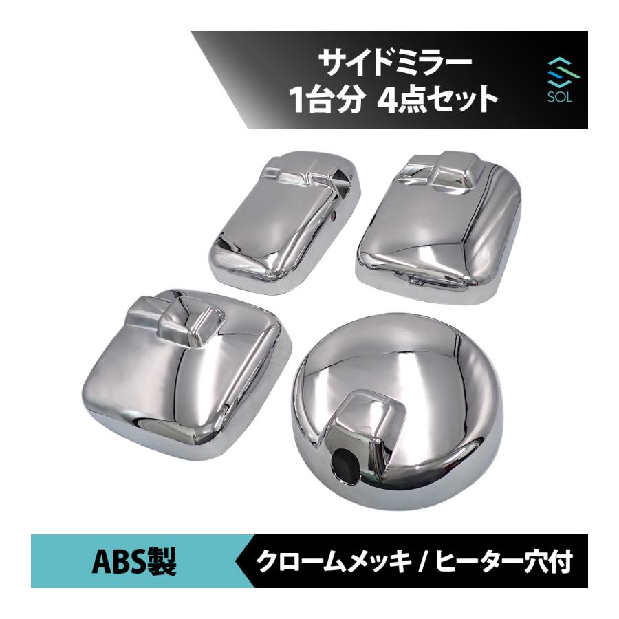 UDトラックス 大型 クオン ビッグサム クロームメッキ ミラー カバー 4  