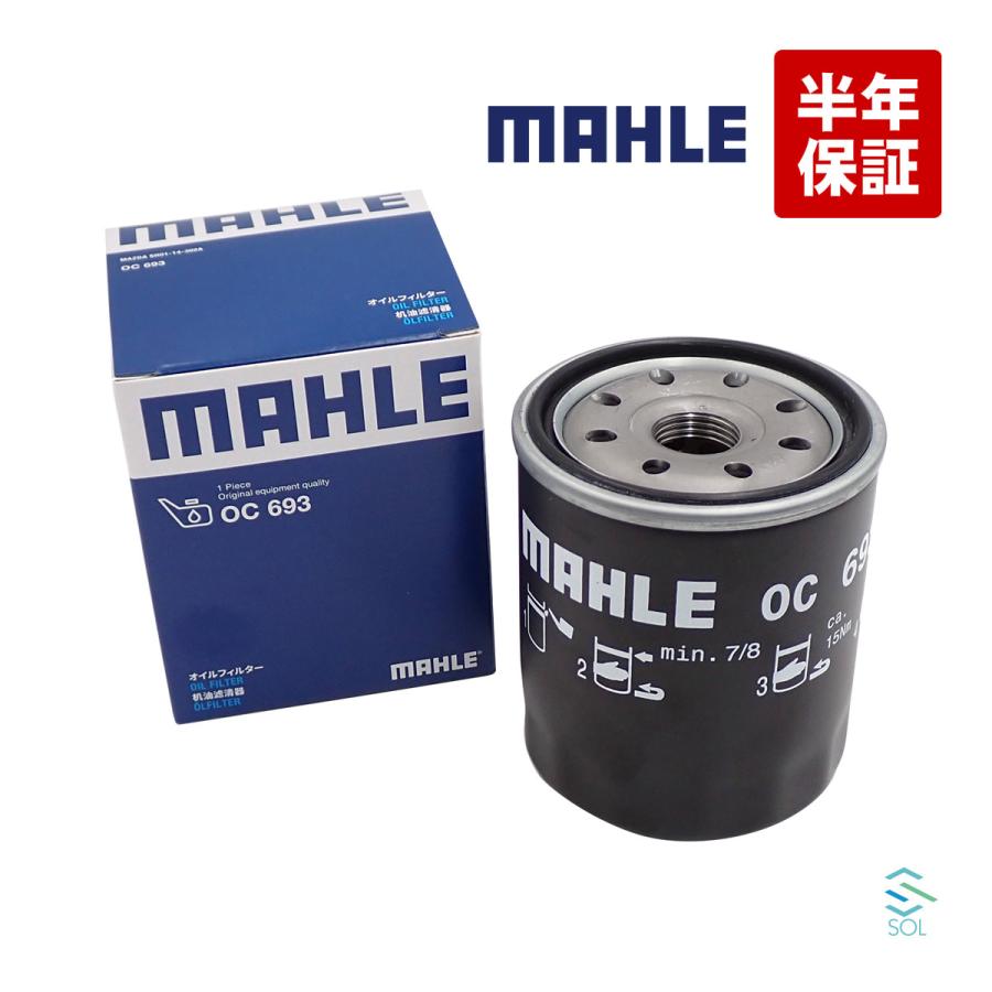 マツダ（Mazda） MAHLE オイルフィルター オイルエレメント OC693 出荷
