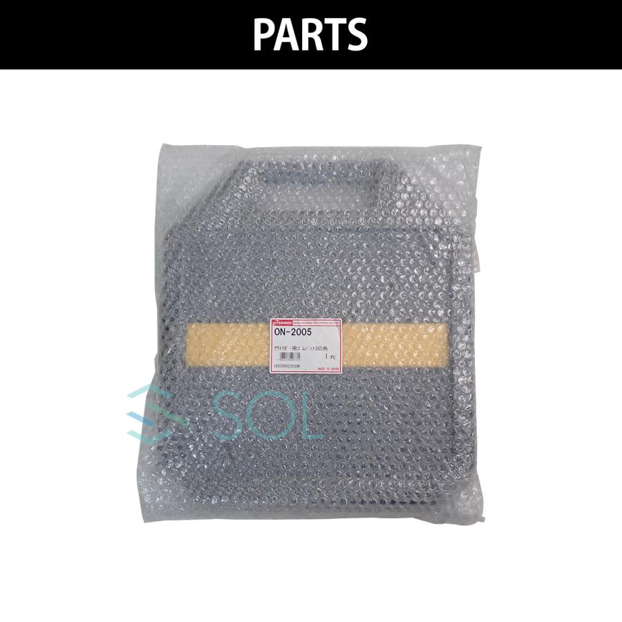 アウトリガーゴム 90188)ボルト ホンダ ホンダ純正品番先頭90 【通販モノタロウ】