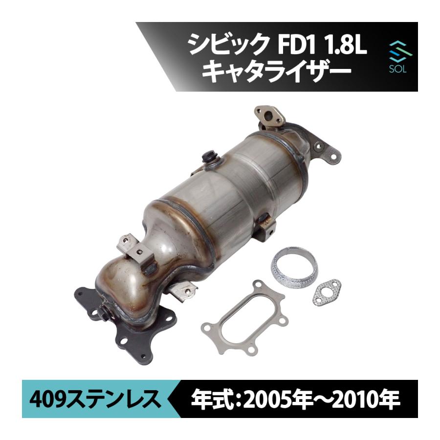 ホンダ（HONDA） 新品 未使用 触媒 キャタライザー シビック FD1 1.8L